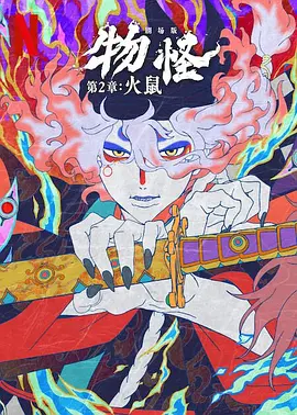 天使萌在线播放